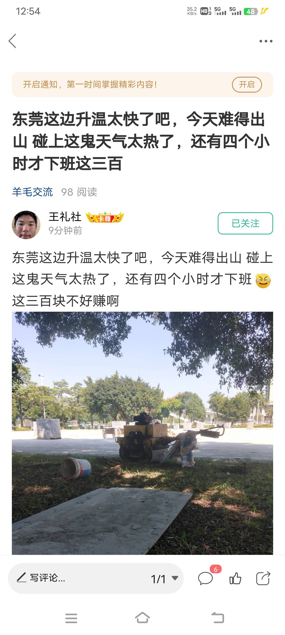 注意这个b人，卡农假惺惺装好人，昨天骗我做趣盛跑路，跑路一条，海鸥名字头像都一样91 / 作者:垃圾小二 / 