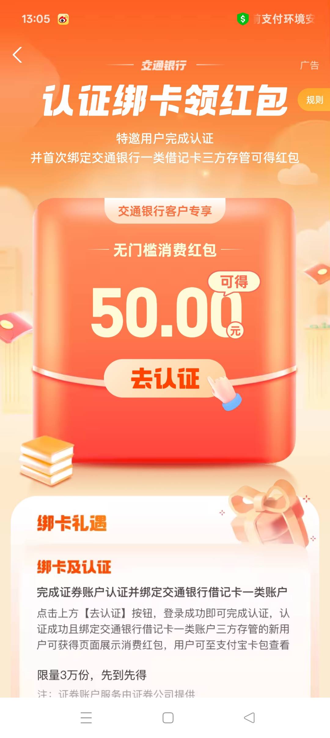 这个玩意有人搞过吗，看支付宝首页推荐页面推荐的，刚提交资料了，等电话回访了

75 / 作者:一棵松@ / 