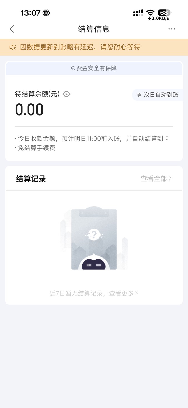 度小满怎么回事 昨天刷贵州的钱没有到账 记录都没有

12 / 作者:7yy / 