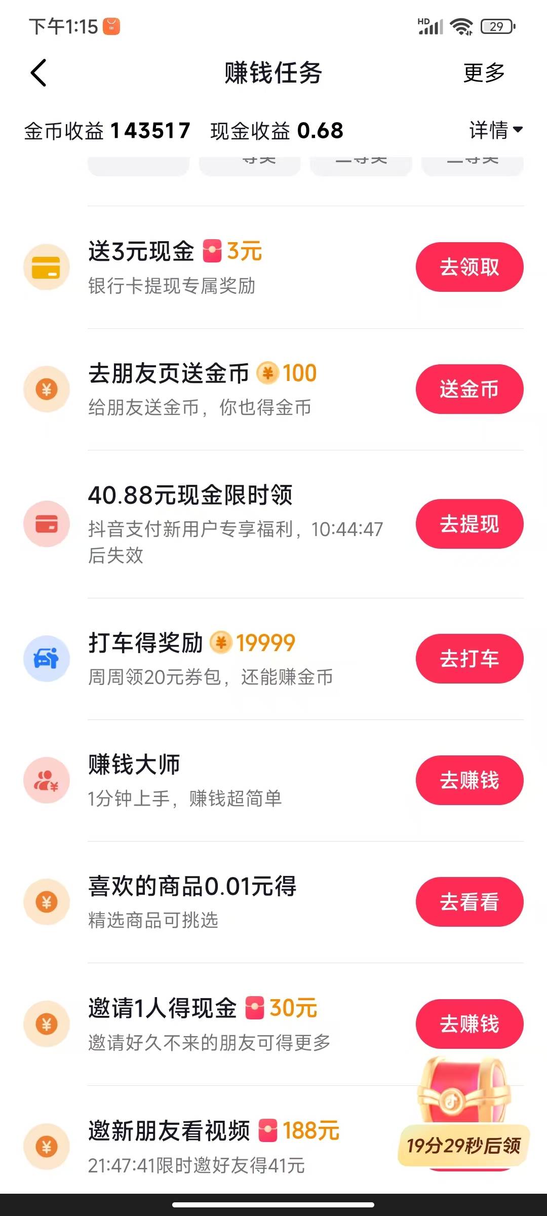 有没有D大的老哥告知下，注销掉之前的抖音支付绑一张没绑过抖音的YHK是不是就可以吃上7 / 作者:闲鱼乖 / 