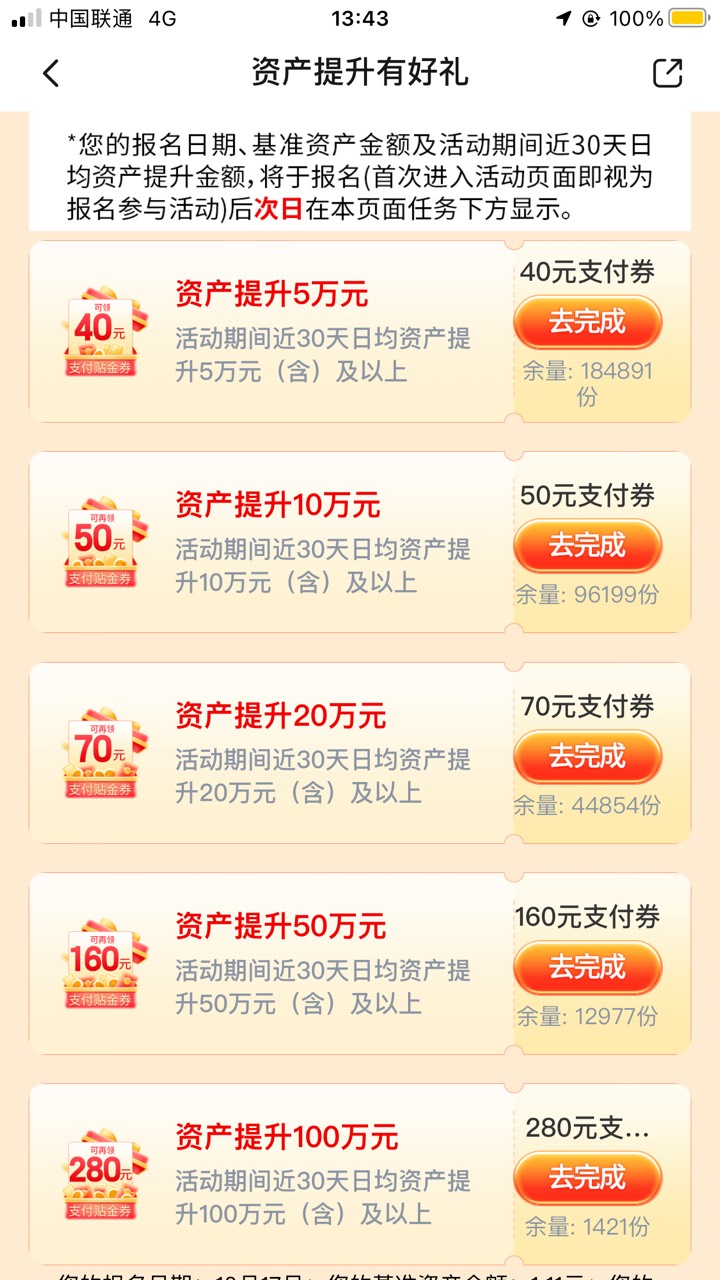 月底放100w月初领600

0 / 作者:从前从前从前从前1 / 