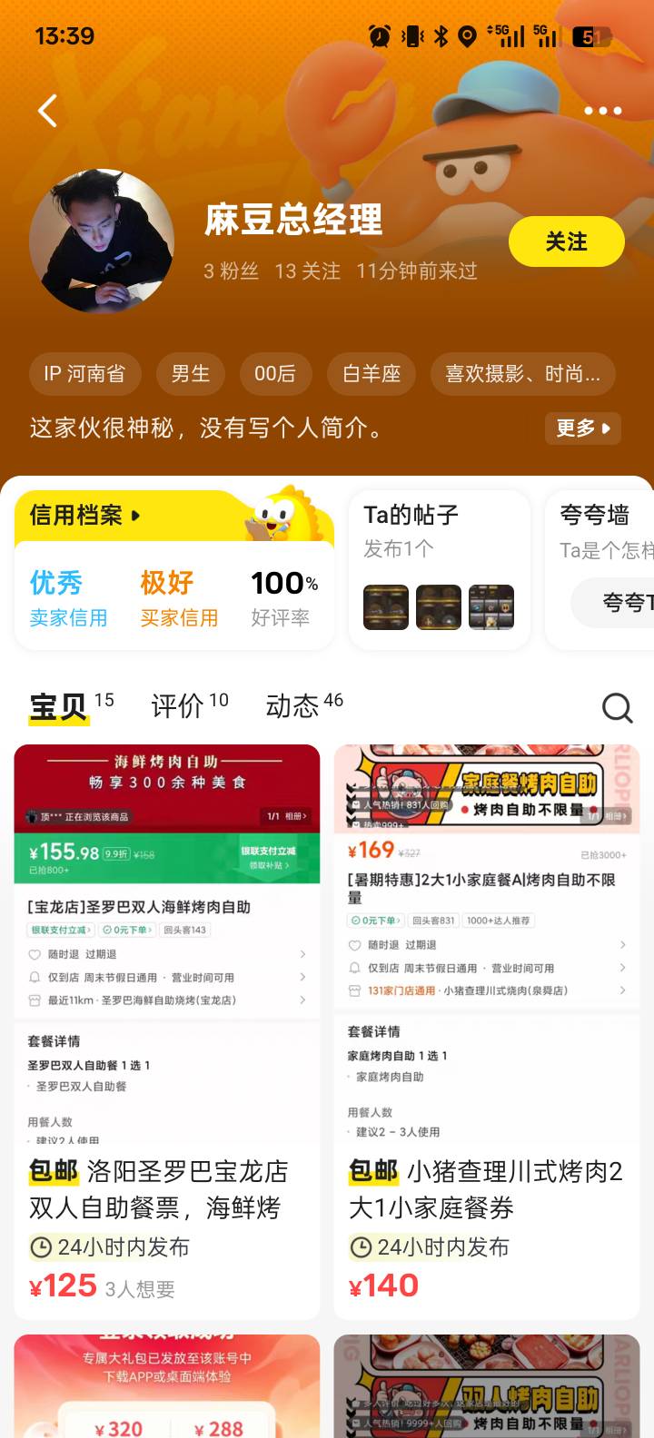 @卡农110   麻豆总经理
卡农官方能帮我封禁一下这个人么，中午看到他的帖子，收快手先43 / 作者:世界本没有公平 / 