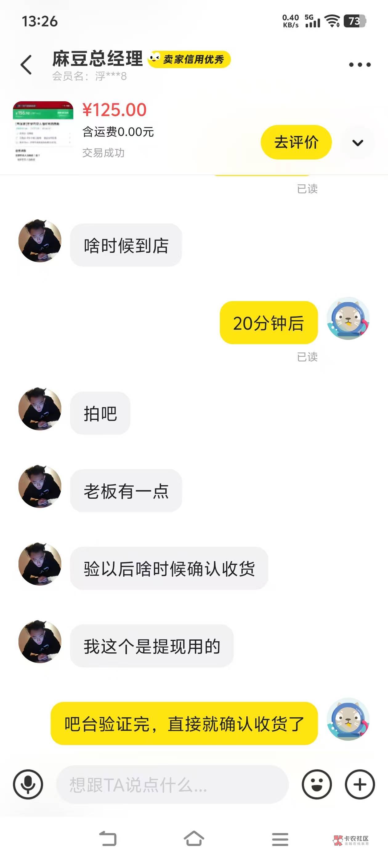 @卡农110   麻豆总经理
卡农官方能帮我封禁一下这个人么,中午看到他的帖子,收快手先97 / 作者:世界本没有公平 /  @卡农110   麻豆总经理
卡农官方能帮我封禁一下这个人么,中午看到他的帖子,收快手先97 / 作者:世界本没有公平 /