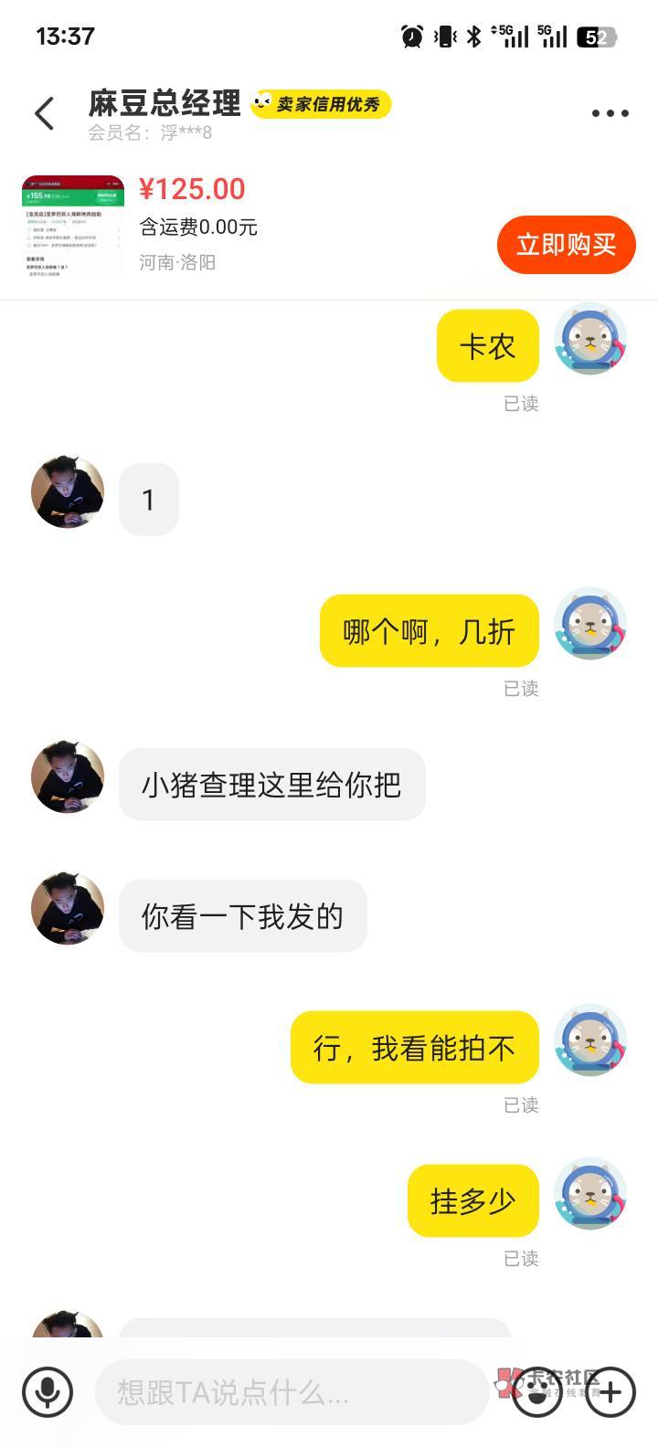 @卡农110   麻豆总经理
卡农官方能帮我封禁一下这个人么,中午看到他的帖子,收快手先57 / 作者:世界本没有公平 /  @卡农110   麻豆总经理
卡农官方能帮我封禁一下这个人么,中午看到他的帖子,收快手先57 / 作者:世界本没有公平 /