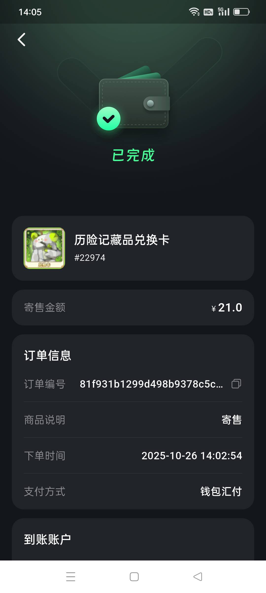 iz转发秒润了


74 / 作者:iyz2 / 