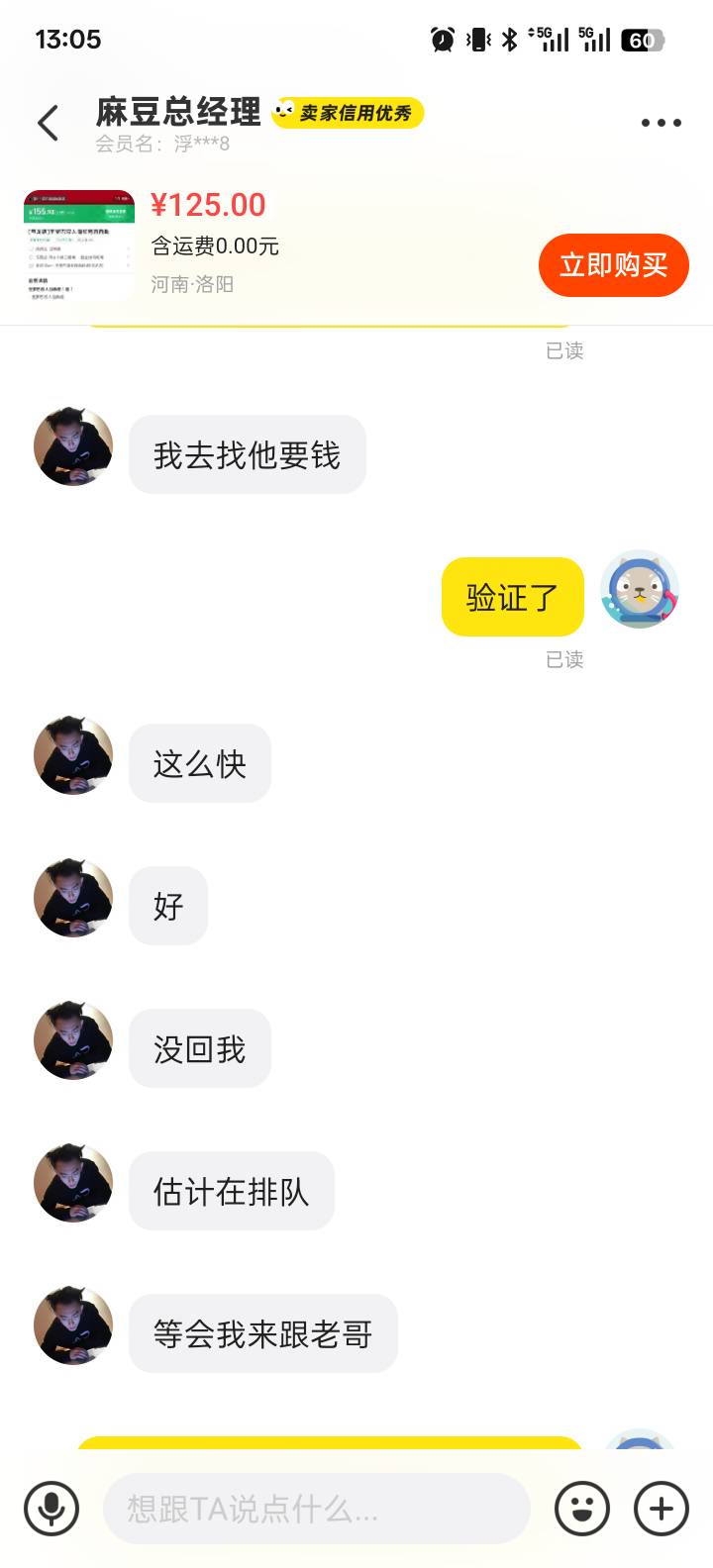 @卡农110   麻豆总经理
卡农官方能帮我封禁一下这个人么，中午看到他的帖子，收快手先59 / 作者:世界本没有公平 / 