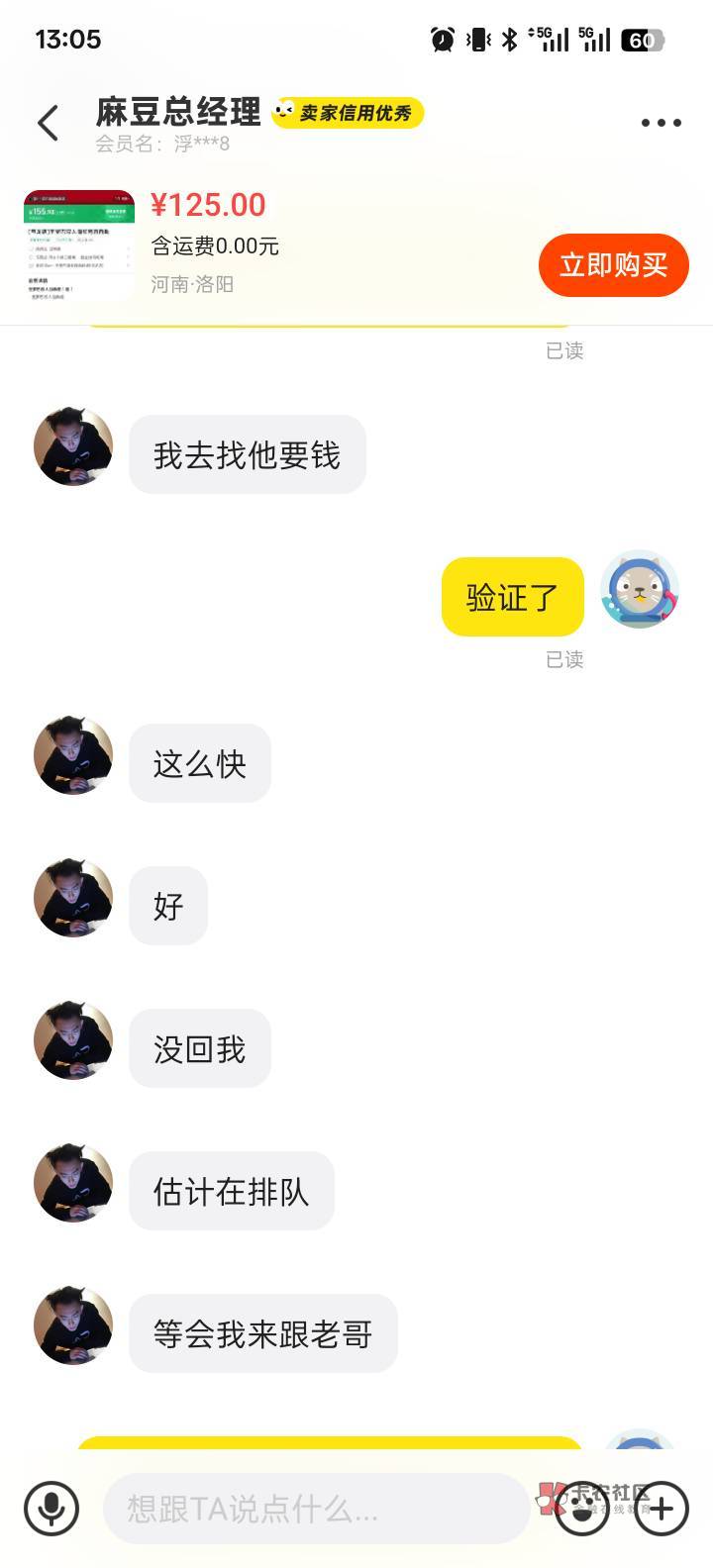 @卡农110   麻豆总经理
卡农官方能帮我封禁一下这个人么,中午看到他的帖子,收快手先29 / 作者:世界本没有公平 /  @卡农110   麻豆总经理
卡农官方能帮我封禁一下这个人么,中午看到他的帖子,收快手先29 / 作者:世界本没有公平 /