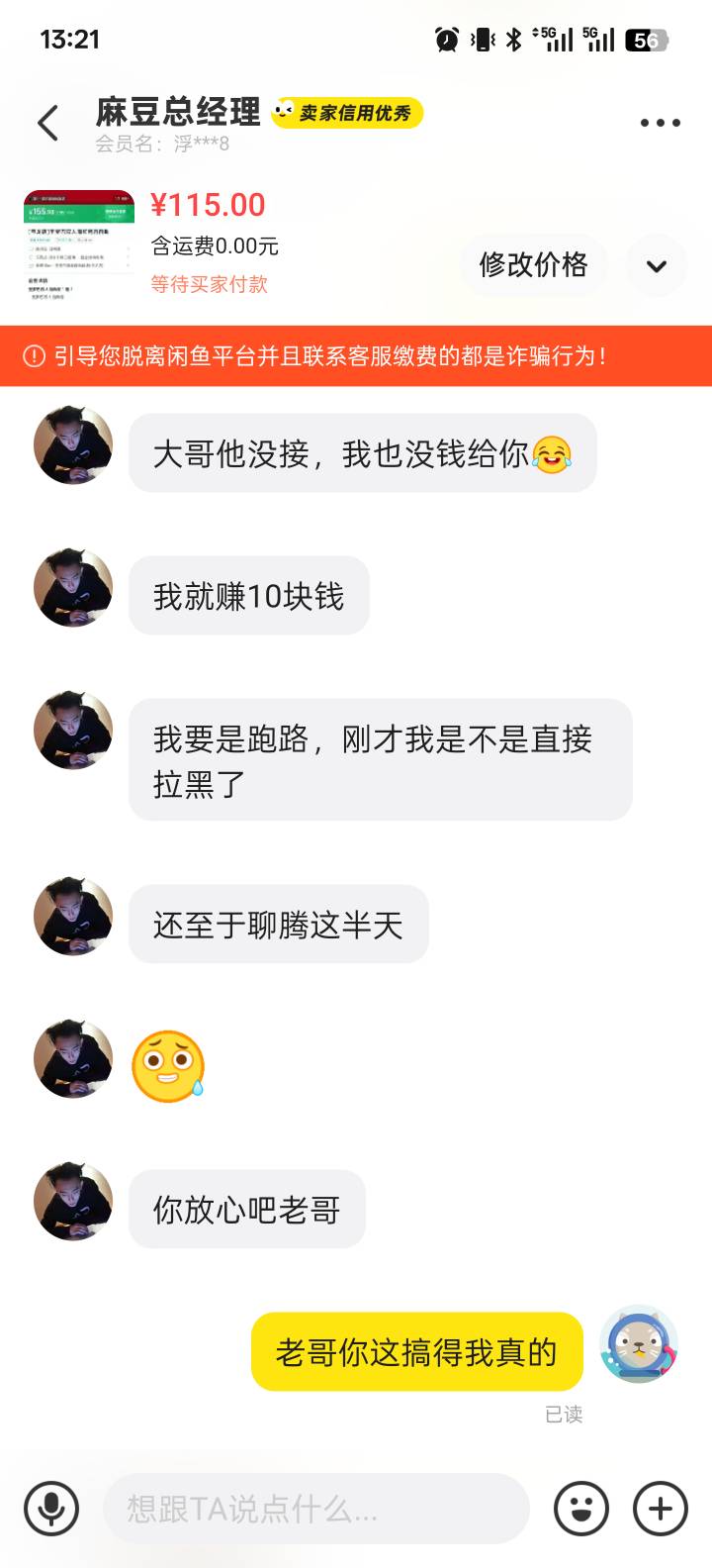 @卡农110   麻豆总经理
卡农官方能帮我封禁一下这个人么，中午看到他的帖子，收快手先87 / 作者:世界本没有公平 / 