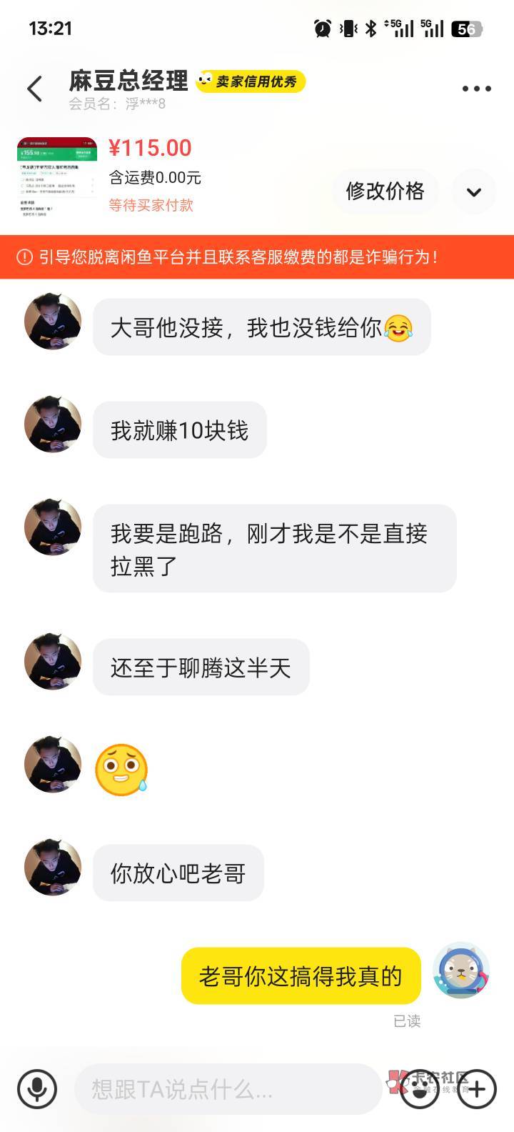 @卡农110   麻豆总经理
卡农官方能帮我封禁一下这个人么,中午看到他的帖子,收快手先47 / 作者:世界本没有公平 /  @卡农110   麻豆总经理
卡农官方能帮我封禁一下这个人么,中午看到他的帖子,收快手先47 / 作者:世界本没有公平 /