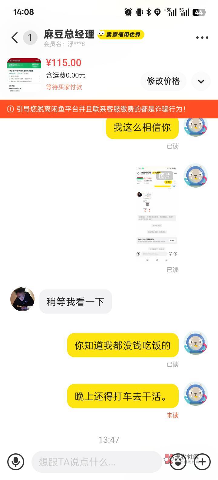 @卡农110   麻豆总经理
卡农官方能帮我封禁一下这个人么,中午看到他的帖子,收快手先50 / 作者:世界本没有公平 /  @卡农110   麻豆总经理
卡农官方能帮我封禁一下这个人么,中午看到他的帖子,收快手先50 / 作者:世界本没有公平 /