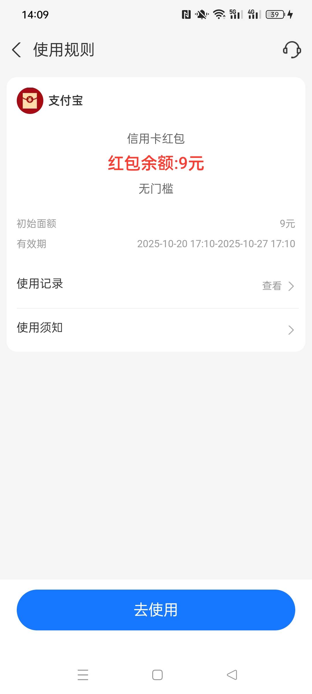 这TM柚子不抵扣啊

50 / 作者:被四轮定位的金牌扶手 / 