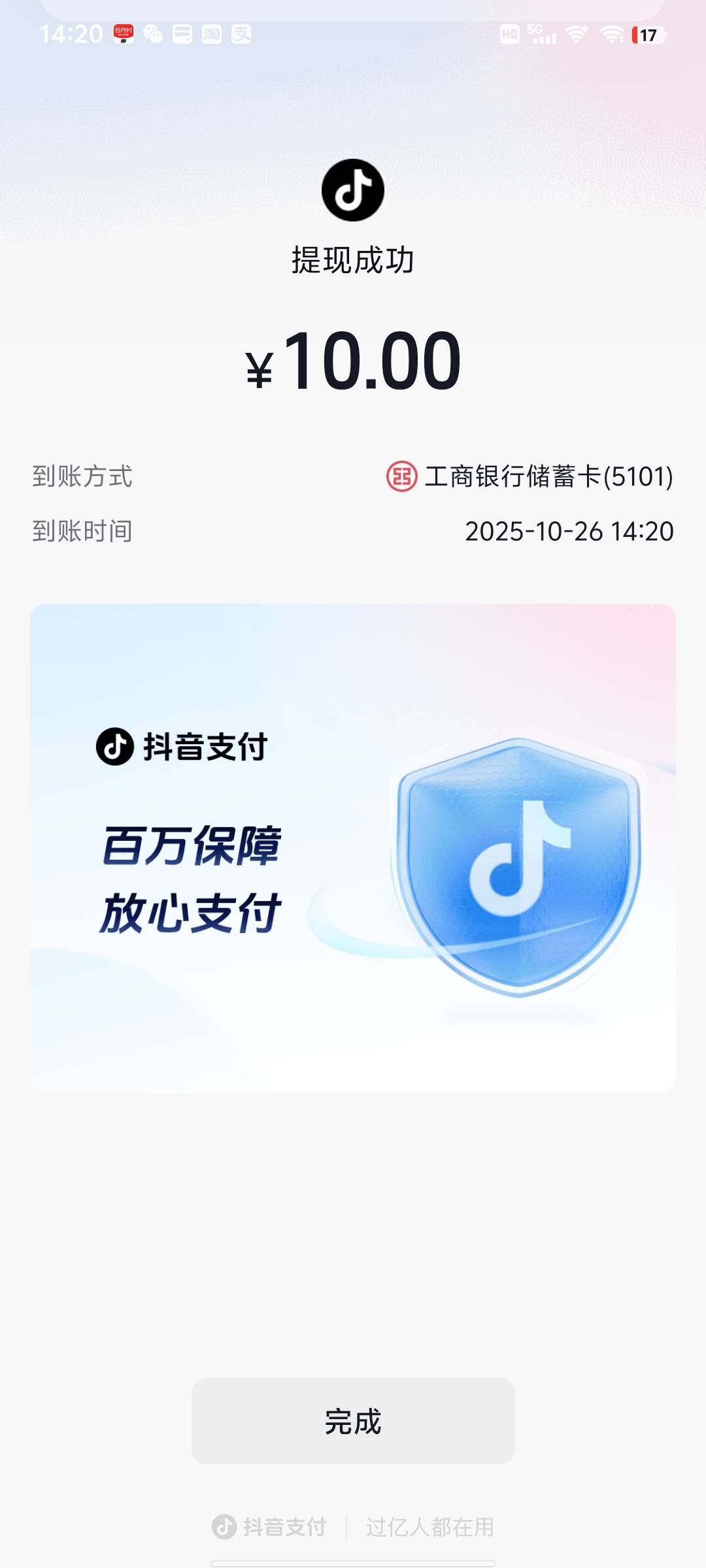农业杭州买e卡，还送了十块钱

37 / 作者:雨夜带伞不带刀丶 / 