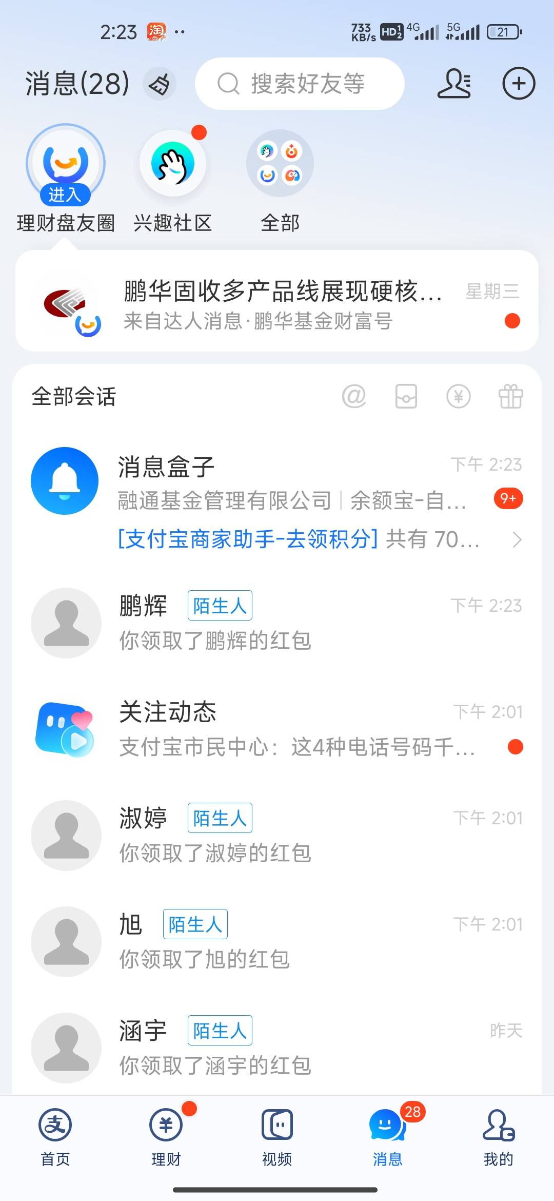 每天稳定破0，太感动了


97 / 作者:我的生活你的梦i / 