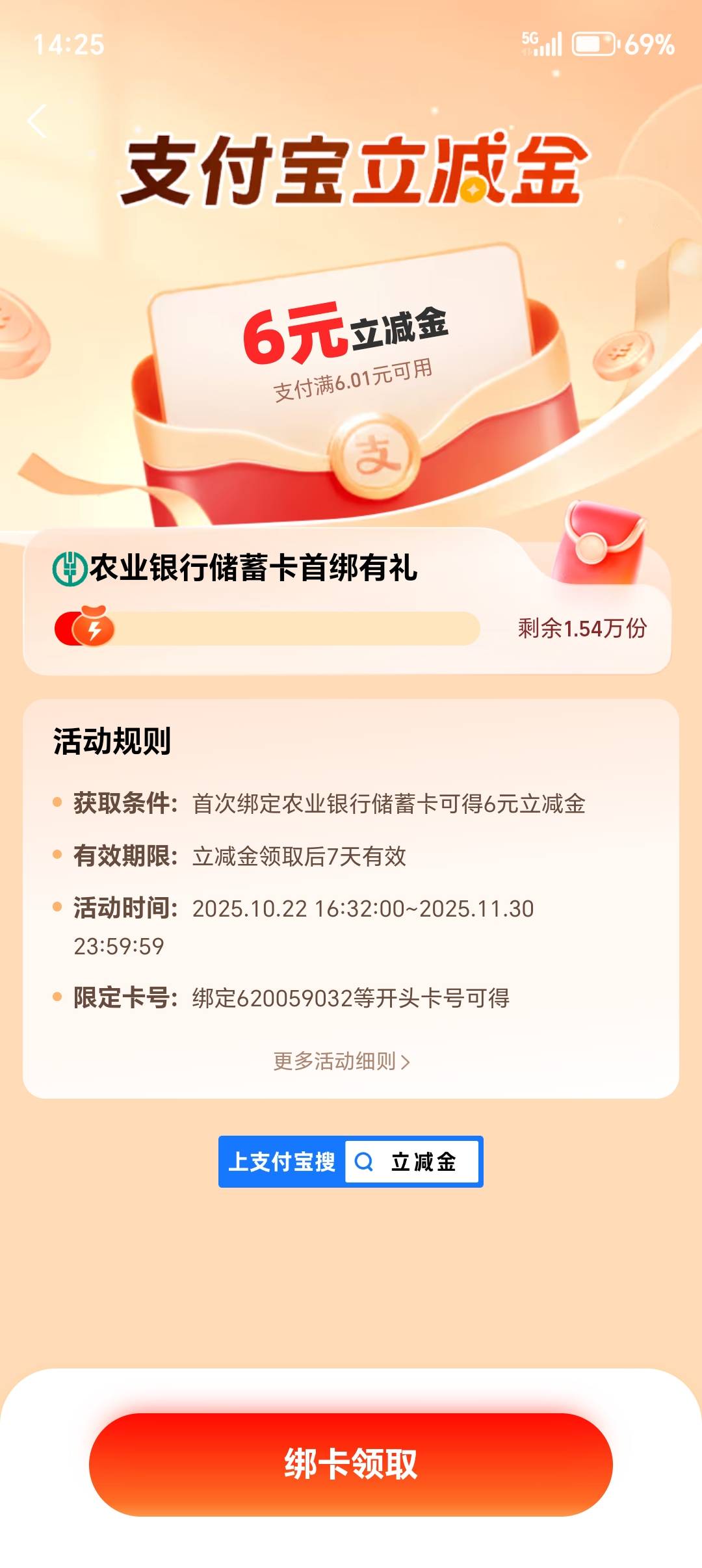 只有支付宝有6 像抖音京东可能要首次绑定农行卡

92 / 作者:大古河 / 