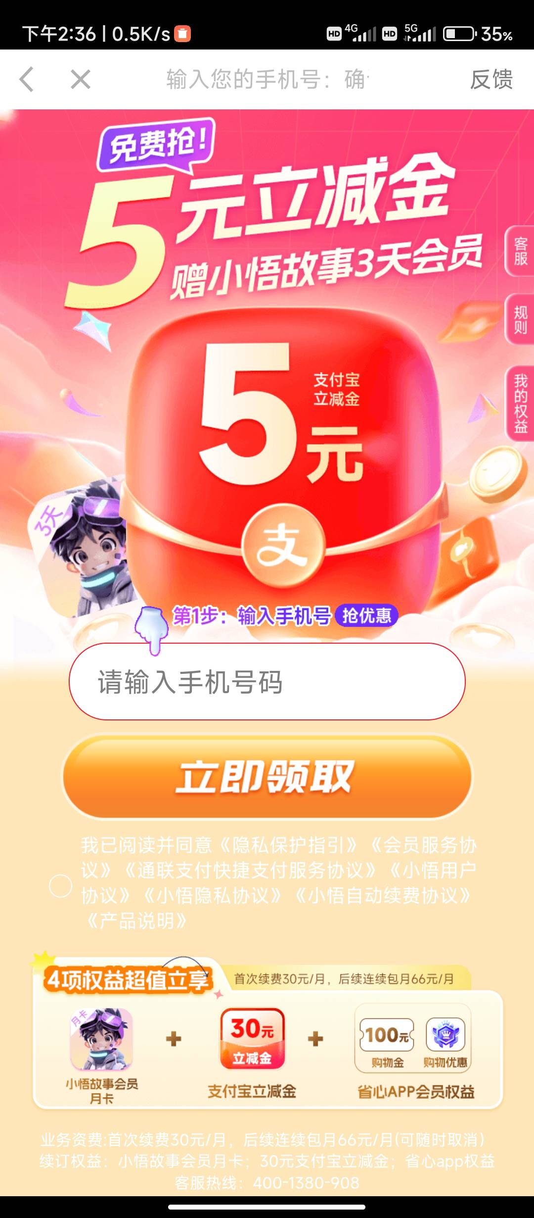 刷

41 / 作者:华盛顿大神 / 