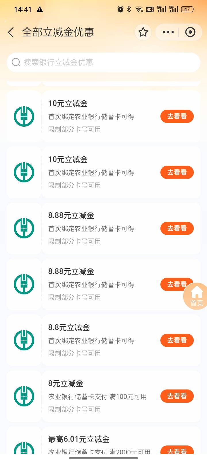 你们都报下位置啊，那么多立减

56 / 作者:双层吉士堡 / 
