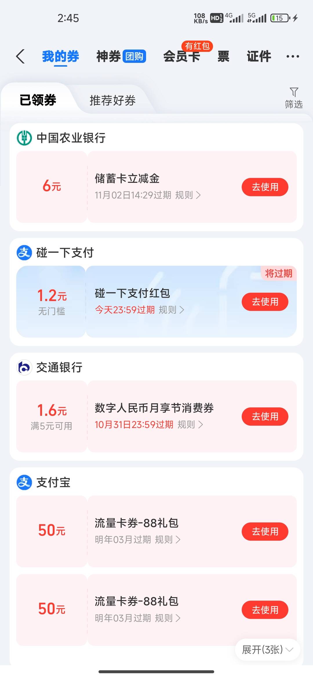 杭州农行确实有，京东还没有试，京东外卖能买啥变现？



45 / 作者:我的生活你的梦i / 