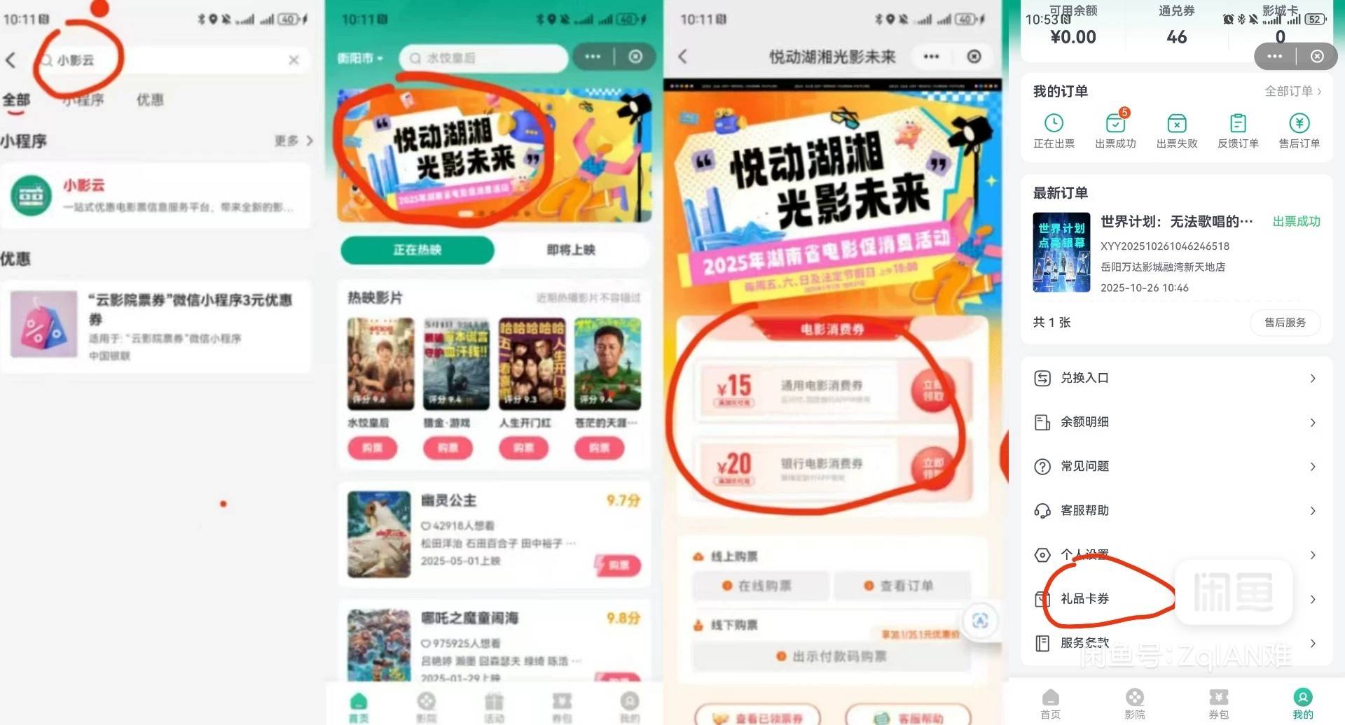 ysf那个30-15领完了，怎么出啊老哥

43 / 作者:健身小伙 / 