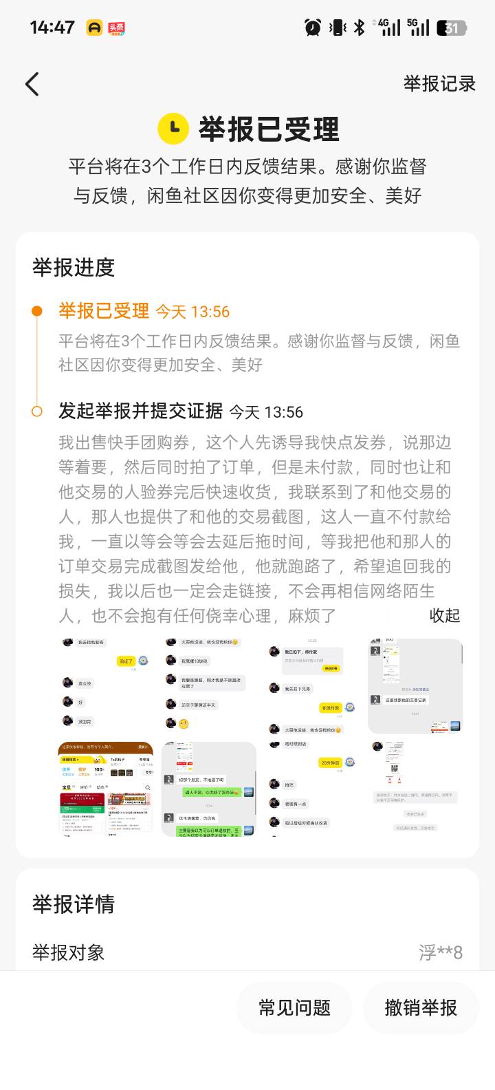 @卡农110   麻豆总经理
卡农官方能帮我封禁一下这个人么，中午看到他的帖子，收快手先54 / 作者:世界本没有公平 / 
