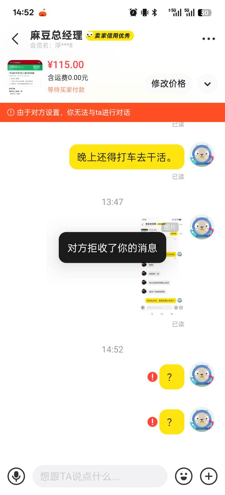 @卡农110   麻豆总经理
卡农官方能帮我封禁一下这个人么，中午看到他的帖子，收快手先100 / 作者:世界本没有公平 / 