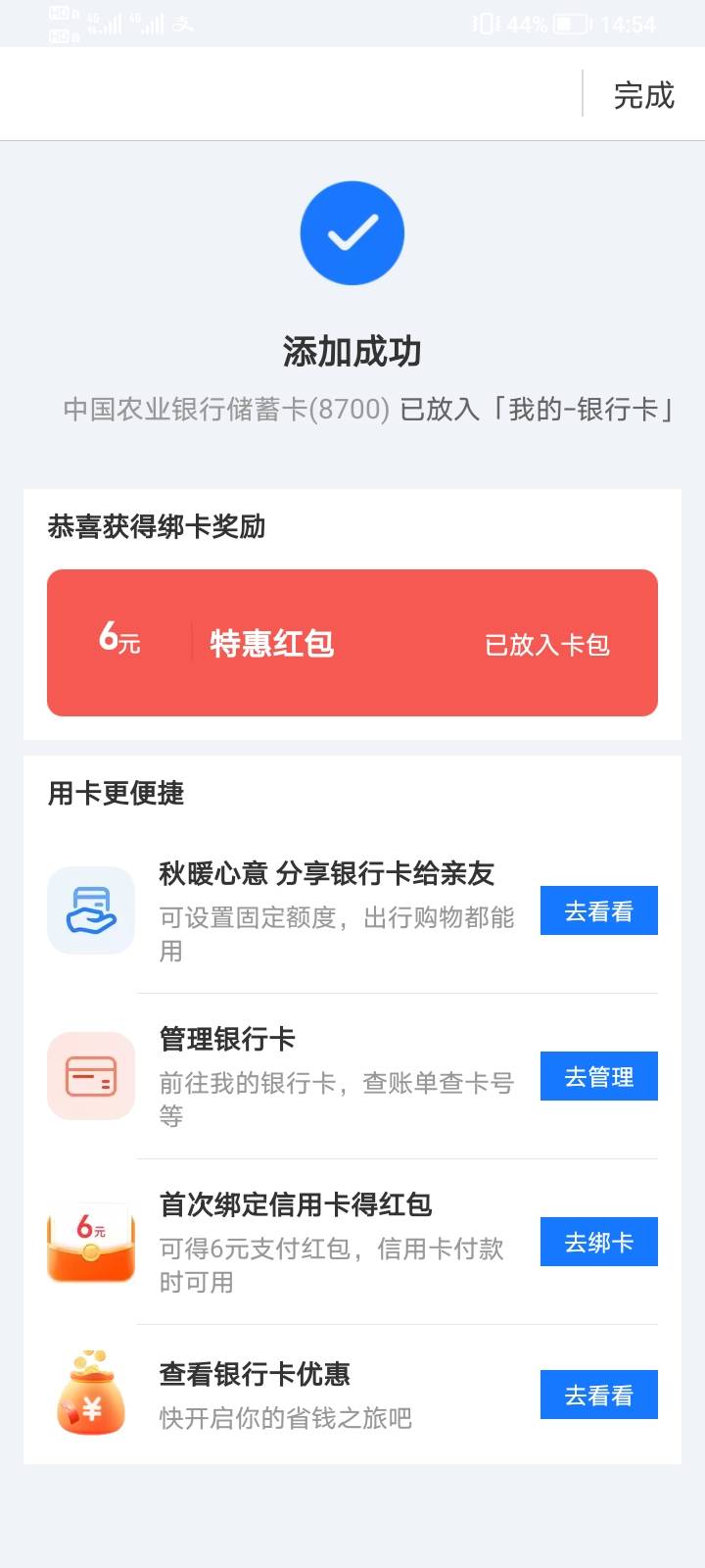 杭州绑支付宝6，京东外卖8，都有

42 / 作者:海马啊 / 