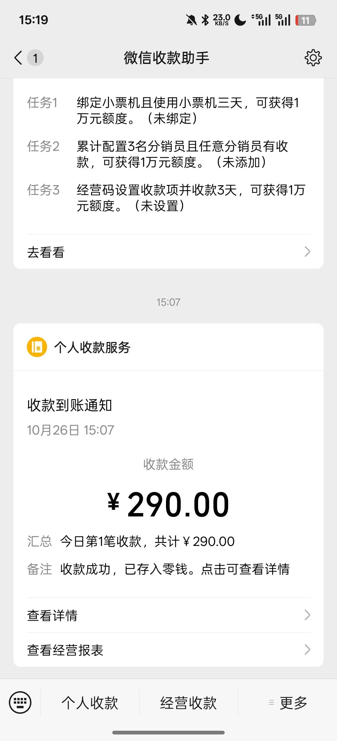 收米了，烂手机，寄完打包快递员点揽收，就秒打款了，

94 / 作者:知鸟2026 / 