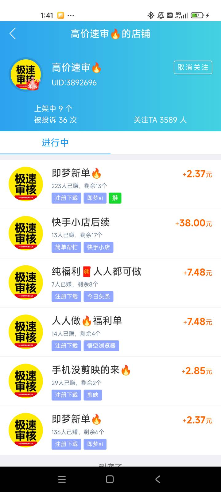 卡农董事长们有任务了。快手小店，.赚有放单的42。有执照的老哥可以上。整个过程一两58 / 作者:zzp88 / 