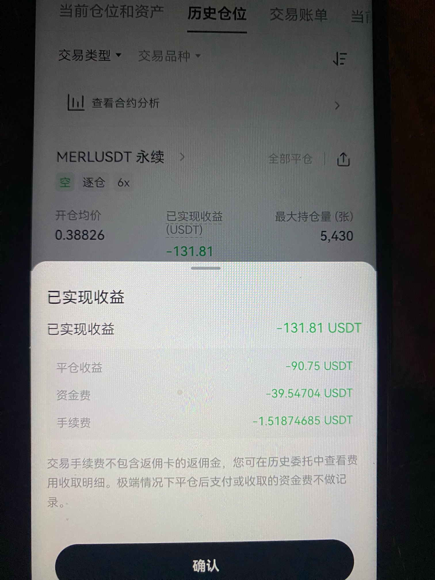 真牛b，4个小时收一次保护费，持仓2天收了我39u手续费，怎么不去抢


24 / 作者:哈哈大爷 / 