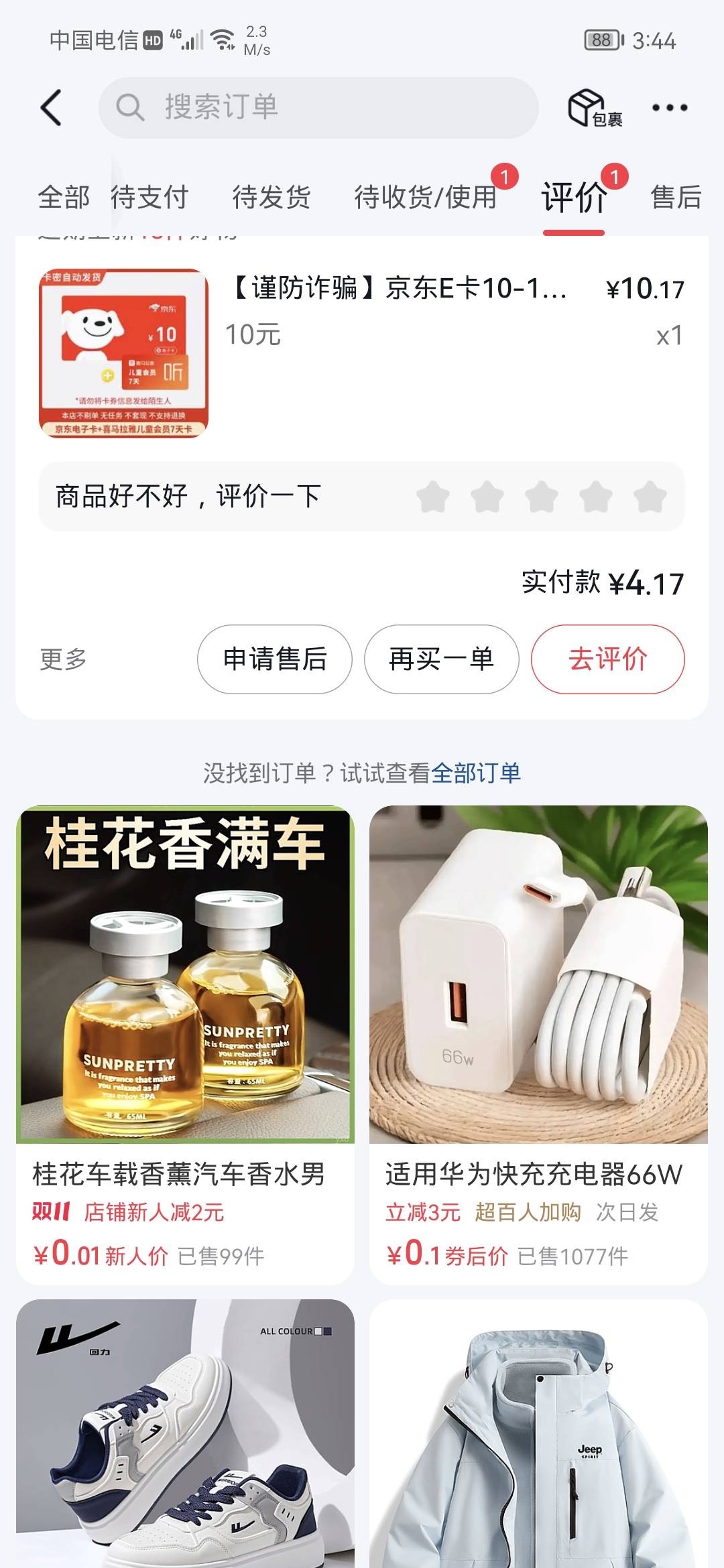 杭州农行抖音没优惠，绑江苏农商减了6

48 / 作者:卡农话事人 / 