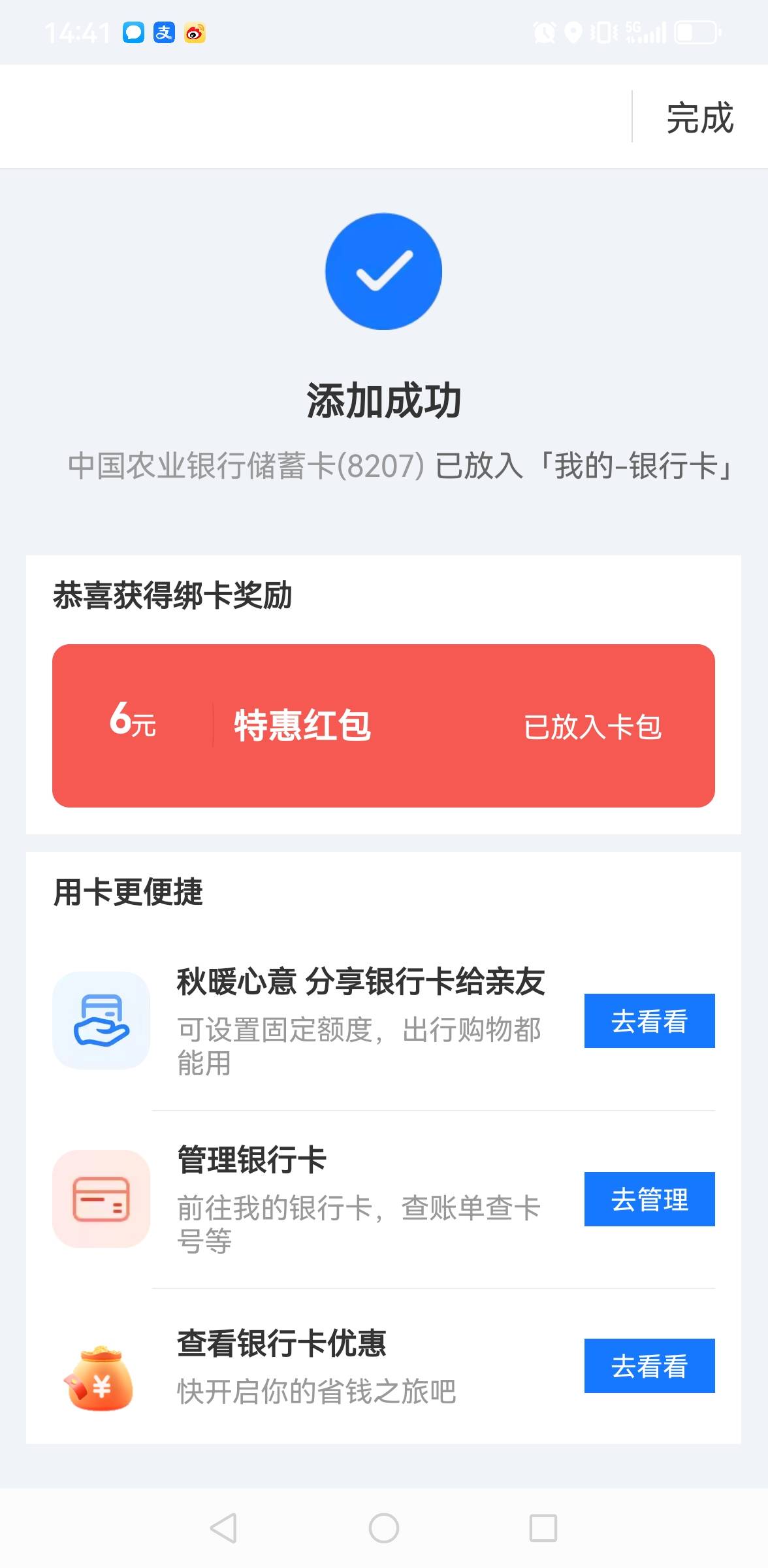 T了，6+2的立减，云南大妈鱼转账满2.01减2！故意转给老哥，她转回来了，无损T了



80 / 作者:羊毛小王八 / 