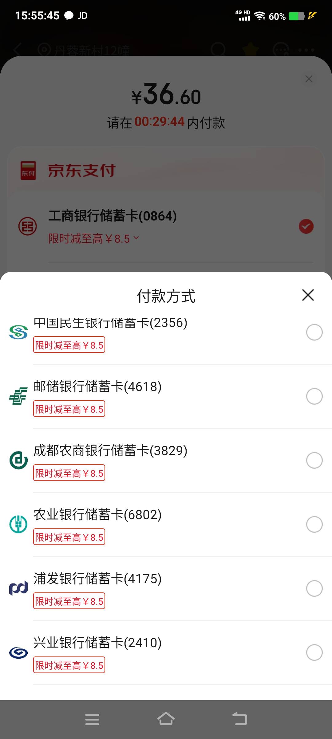 农行杭州分行2类电子卡，支付宝6块+抖音支付8块+京东外卖8块，润22，没开的去充吧
59 / 作者:卡农社区保安 / 