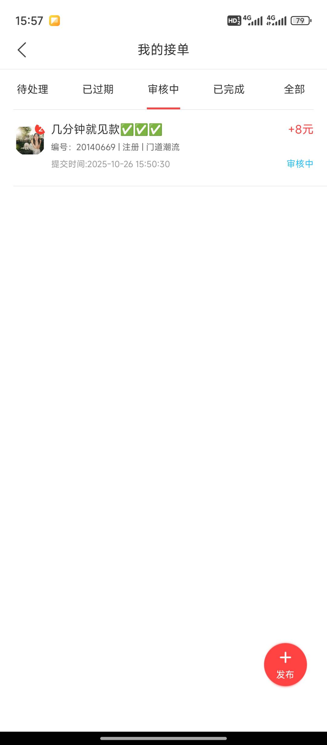 又被老哥骗了。 说好的秒审核呢

36 / 作者:天空的时候想我 / 