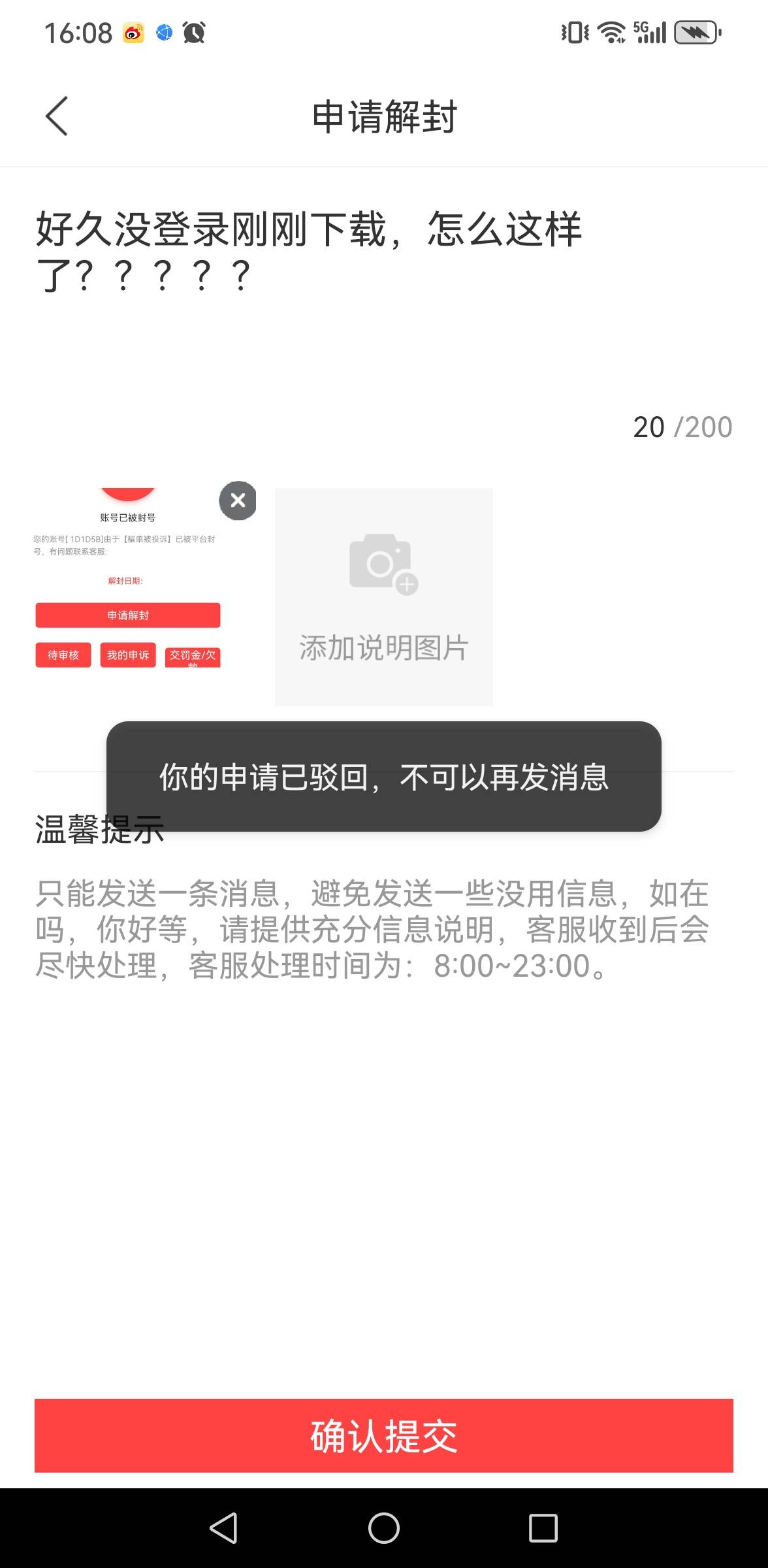 赚钱了？永封？你黑马的。


7 / 作者:羊毛小王八 / 