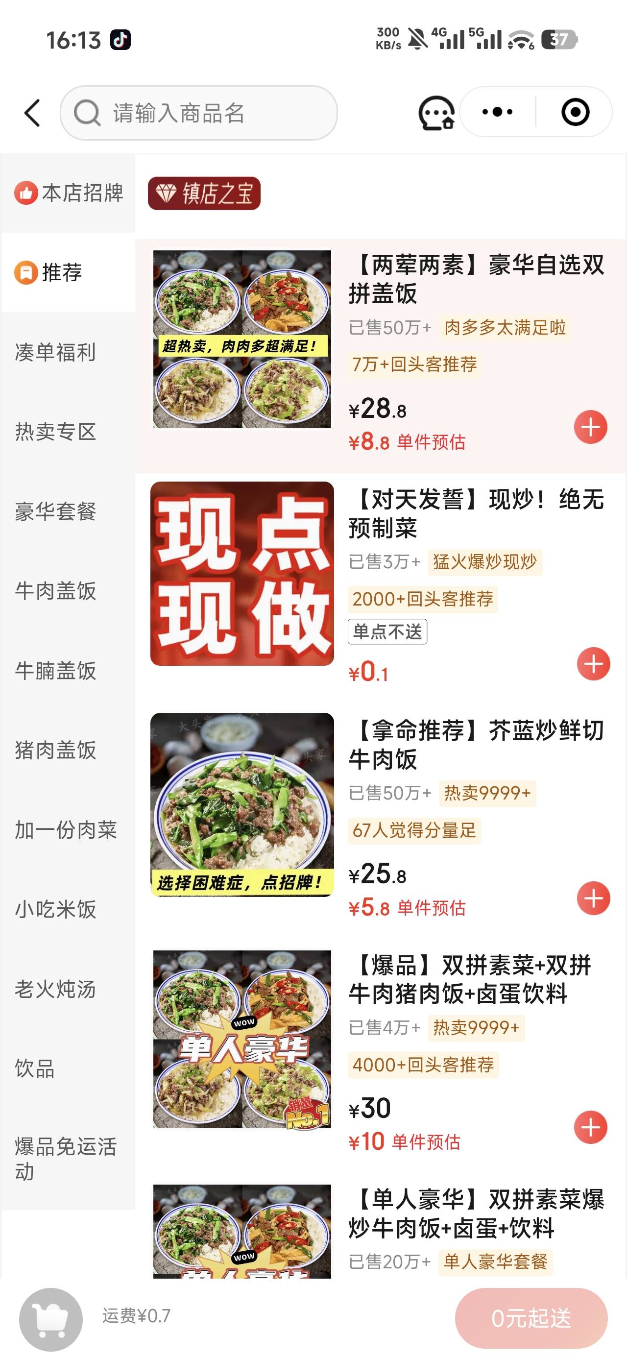 现炒绝无！预制菜。

70 / 作者:沉默_是金 / 