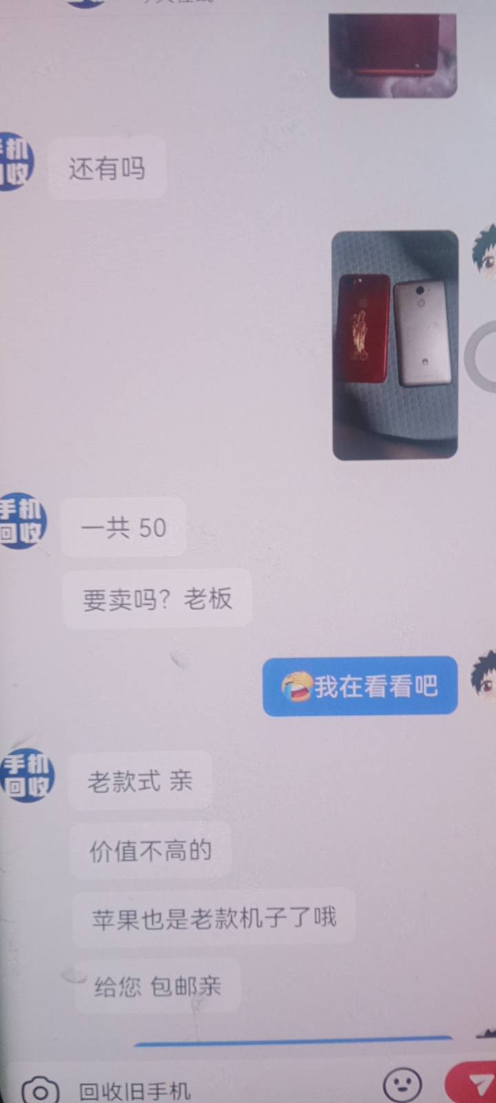 两部华为能开机50块卖锤子啊

72 / 作者:随缘1022 / 