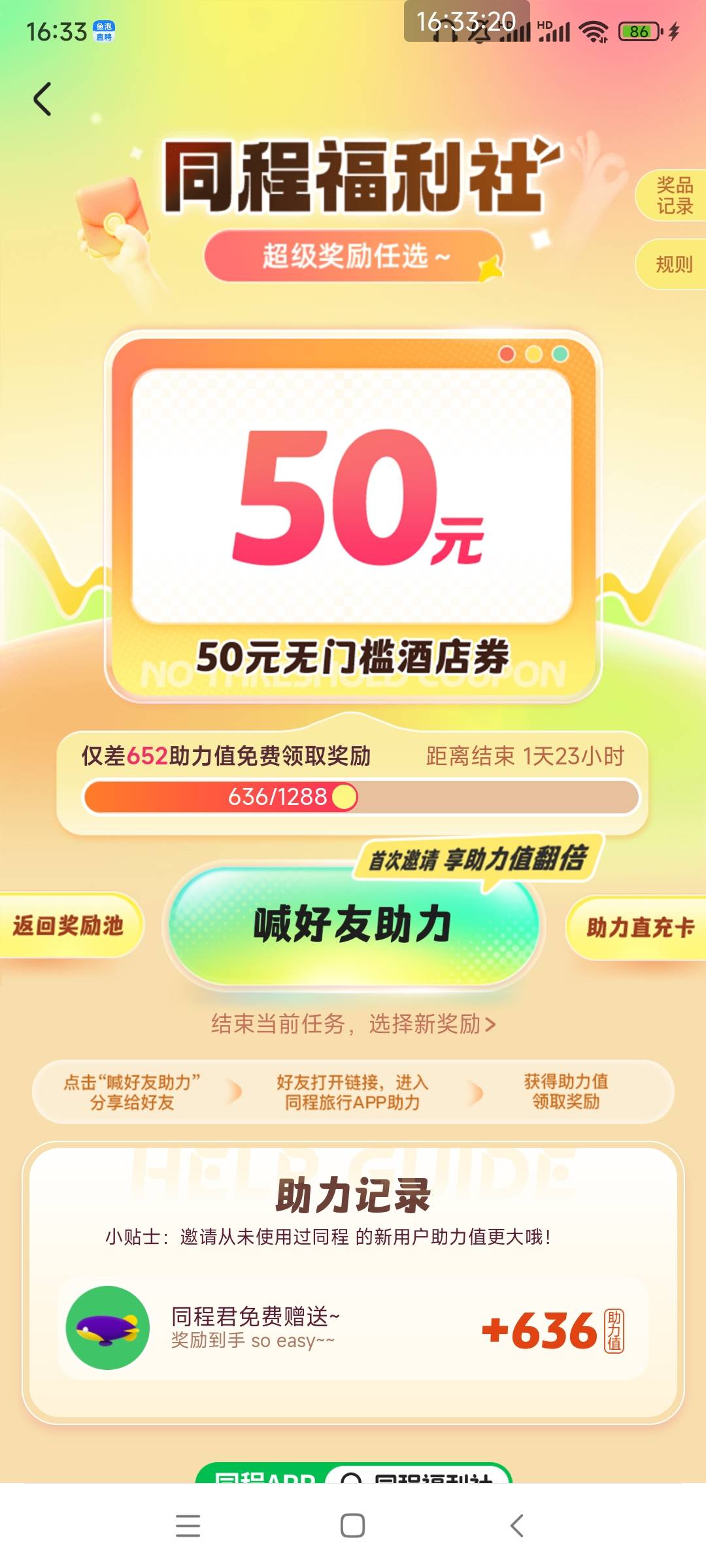这个谁拉过，要拉多少人啊

39 / 作者:与怠惰的蛊毒 / 