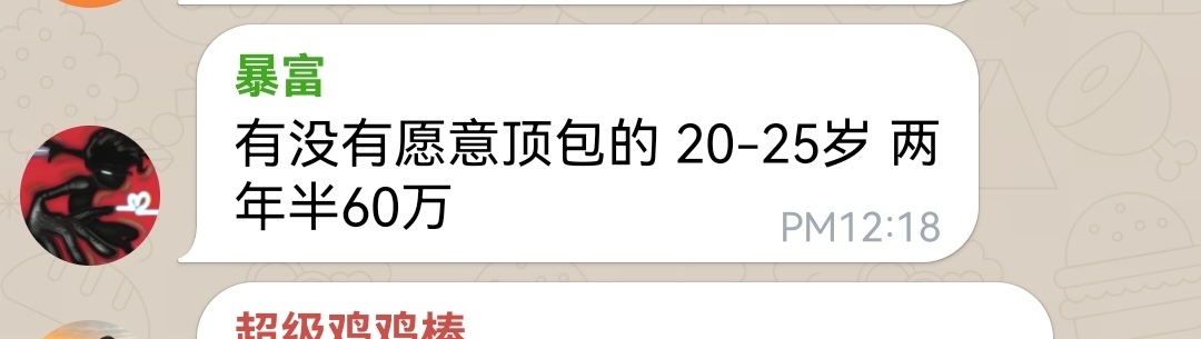 两年半60万，这任务不敢做，万一是缓刑两年半后直接重开

55 / 作者:每天都想中1000万 / 
