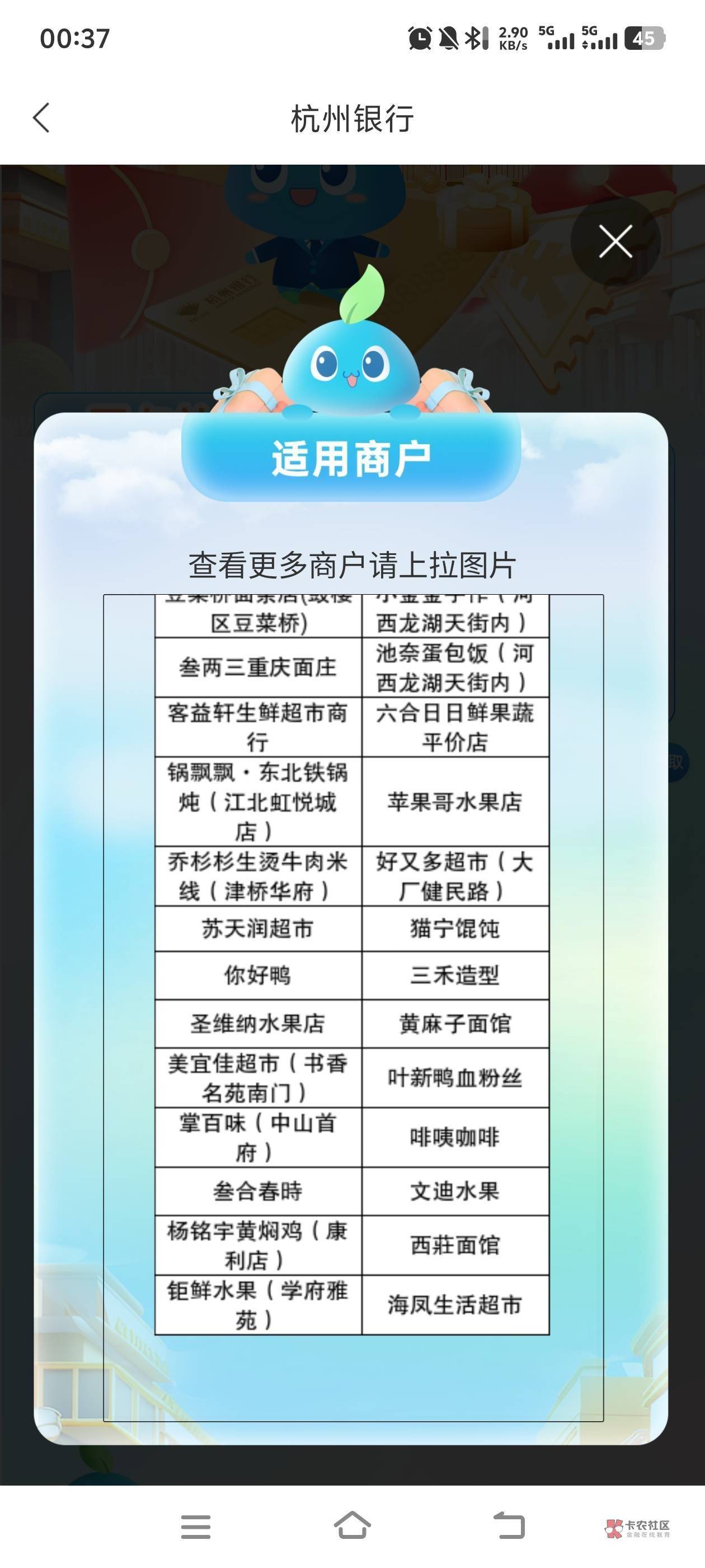 有没有老哥领了杭州南京的，存了商户的截图发一下谢谢！明天去买东西
97 / 作者:大郎，喝药了 / 