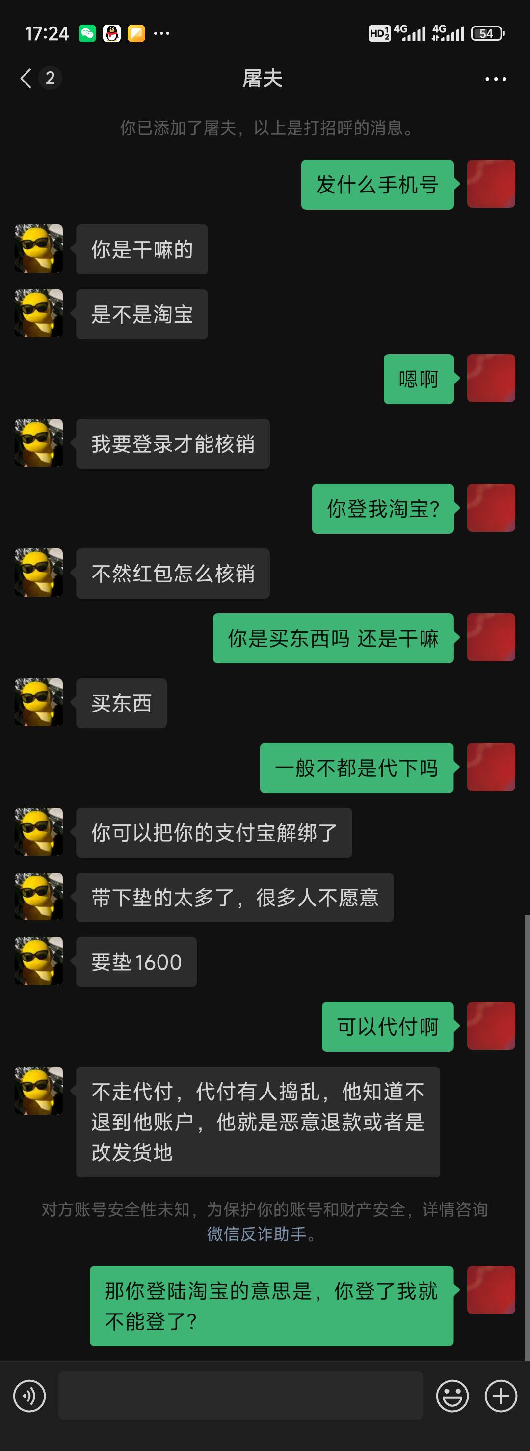 这个人说收我的淘宝红包，但是要登号。。怕不是要红包哦。 要我这个淘宝号还差不多

72 / 作者:天空的时候想我 / 
