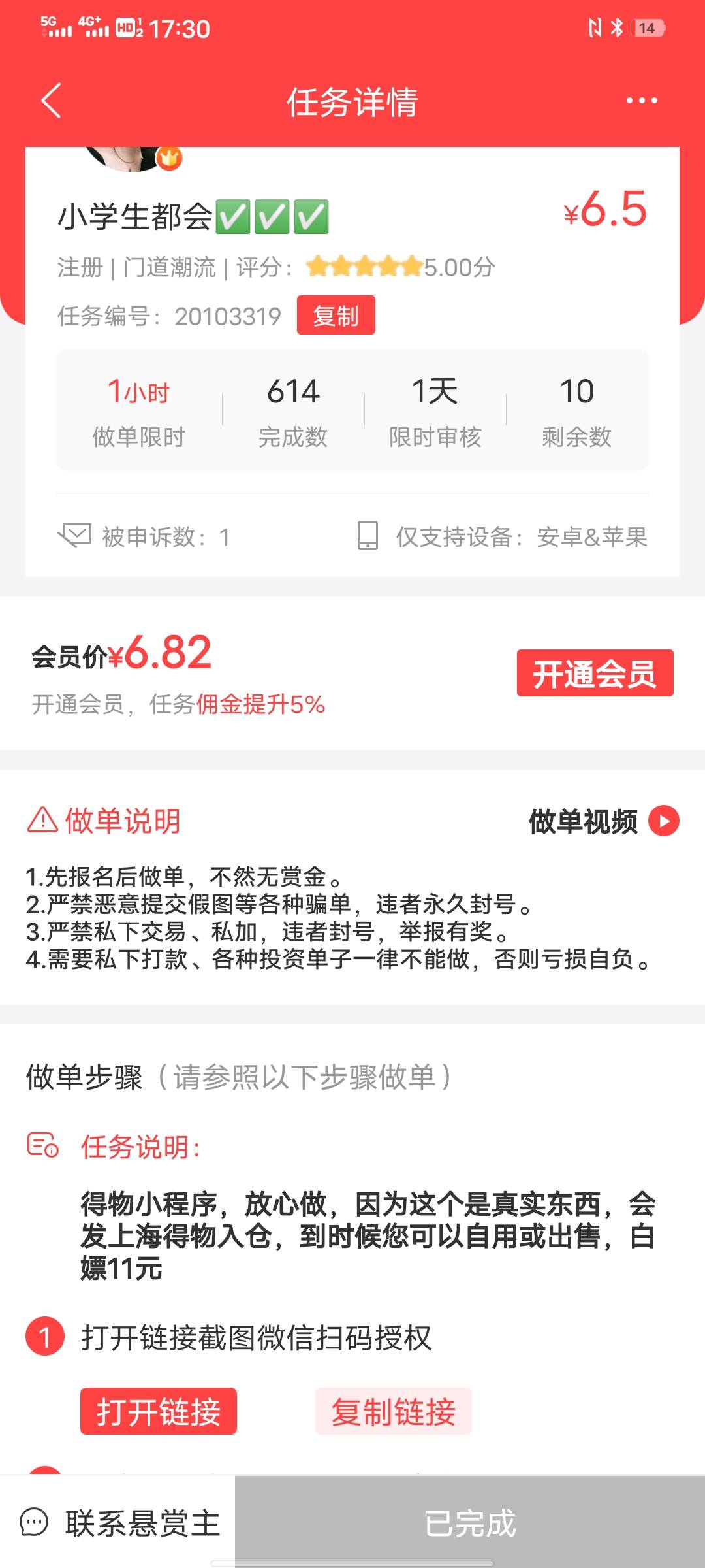 门道这个任务做了之后，这个香水怎么自用或者出售，都没填收货地址，收货信息啥的 ，89 / 作者:太上皇上 / 