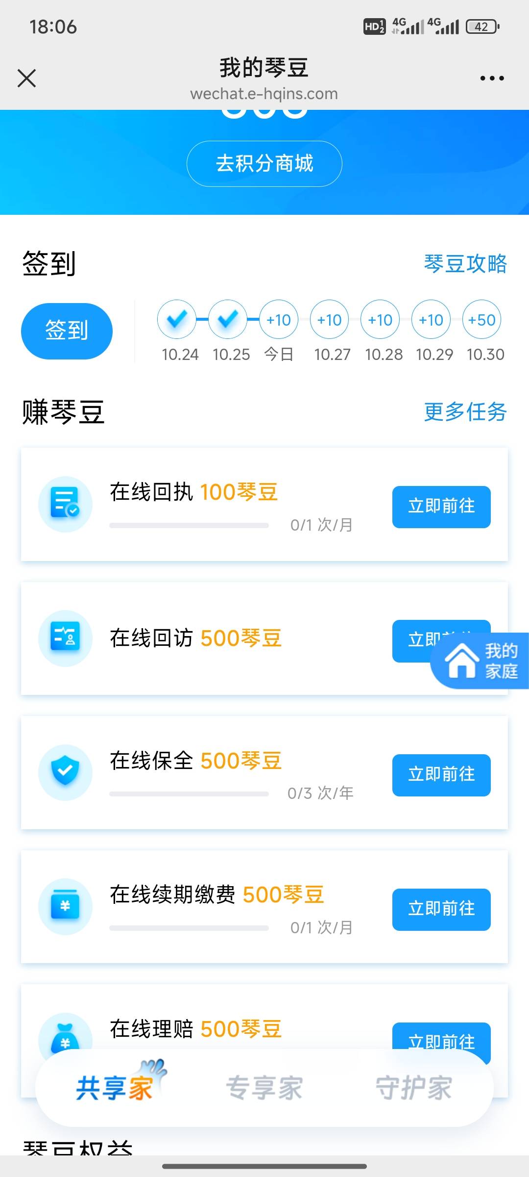 买了一天的航空险怎么完成保全啊！点进去就跳转原来的页面

5 / 作者:小小鸟@ / 