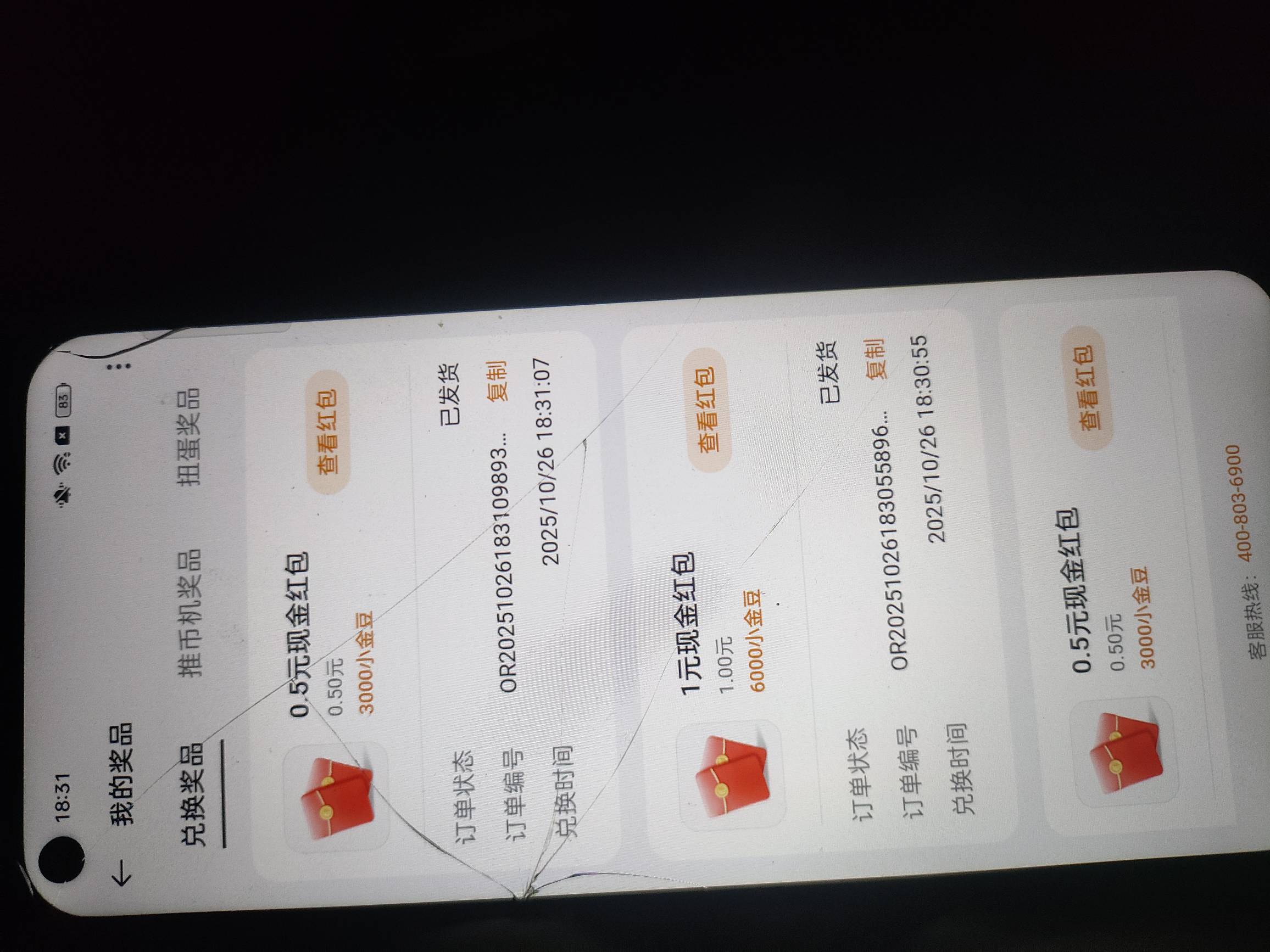 OPPO兑了4.5上限了，也算破零了

13 / 作者:小小卡妖呃 / 