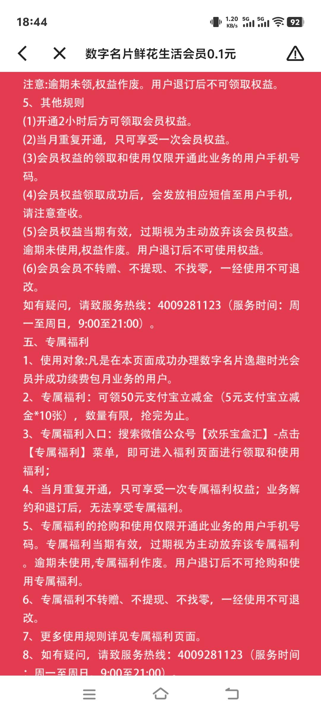 老哥们，这是骗人的吧，




13 / 作者:张翠山 / 