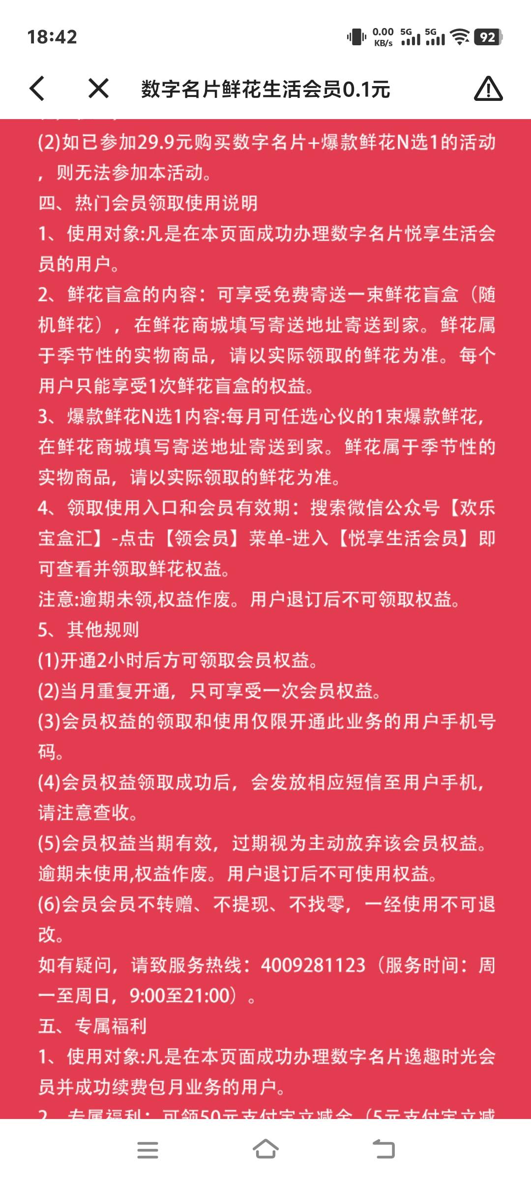 老哥们，这是骗人的吧，




21 / 作者:张翠山 / 
