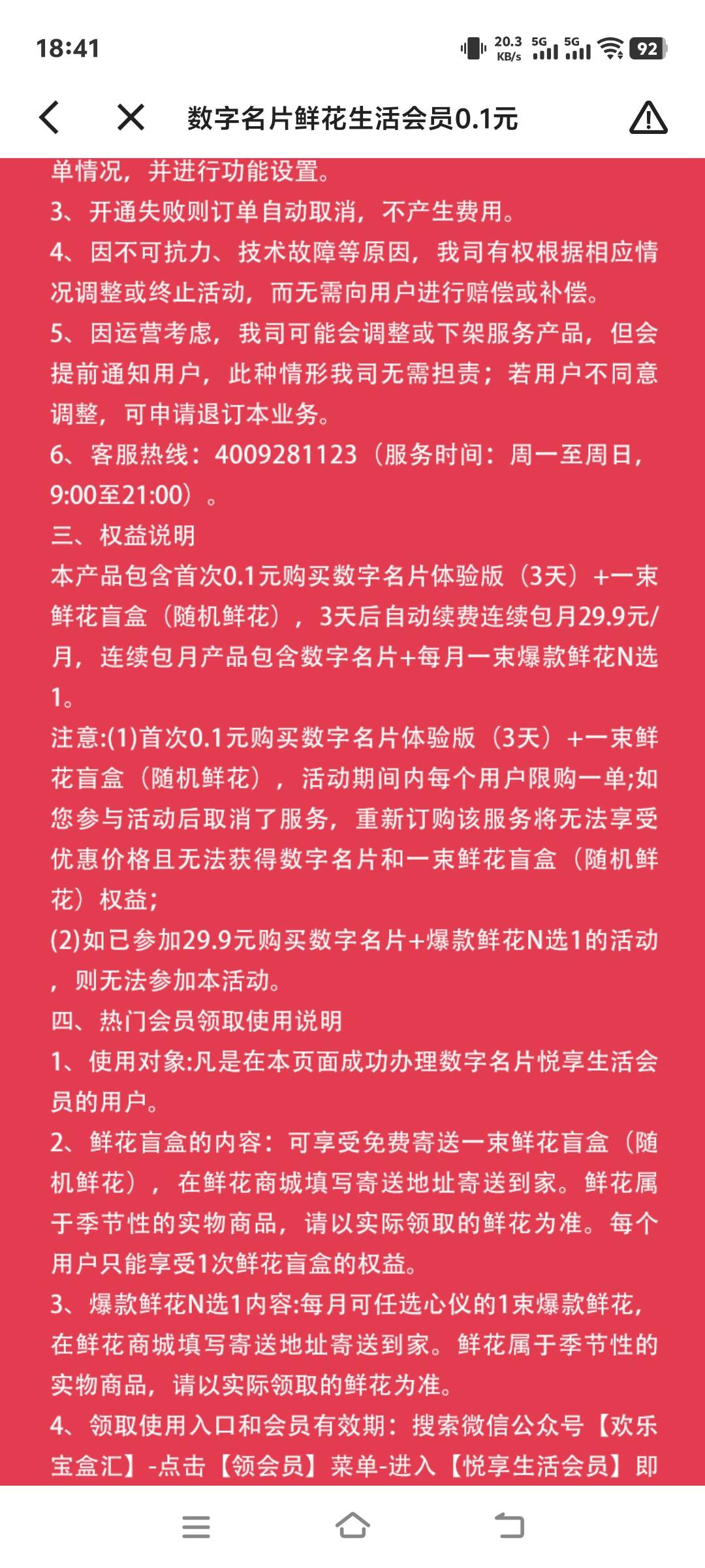 老哥们，这是骗人的吧，




76 / 作者:张翠山 / 
