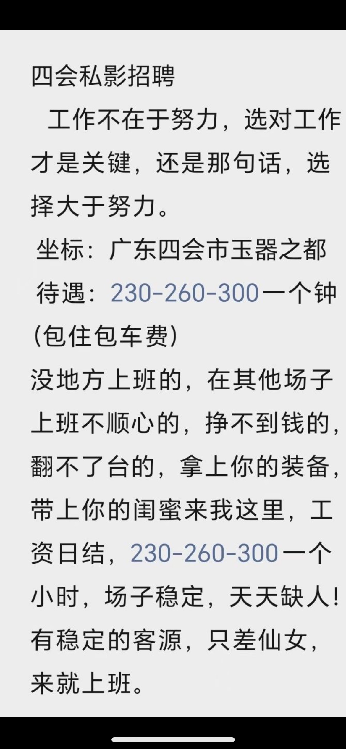 老哥这是干嘛的，发信息也不回想过去

2 / 作者:追梦人很有爱 / 