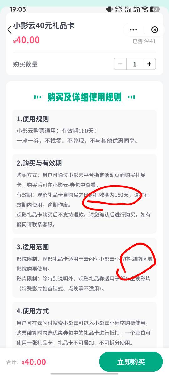 老哥们这个云闪付卷要定位吗，有没有用过的，必须要定位湖南吗，180天有效期能屯一波56 / 作者:八方来财大展宏图 / 