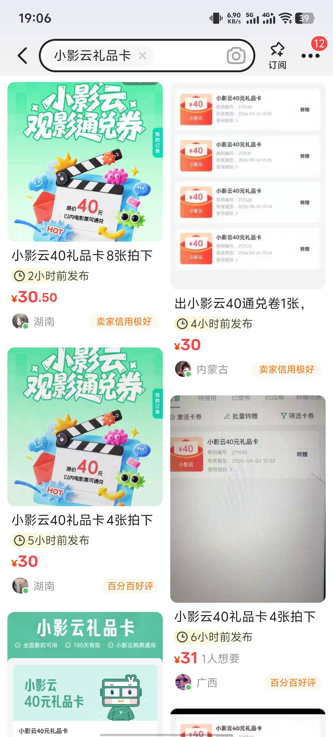 老哥们这个云闪付卷要定位吗，有没有用过的，必须要定位湖南吗，180天有效期能屯一波48 / 作者:八方来财大展宏图 / 