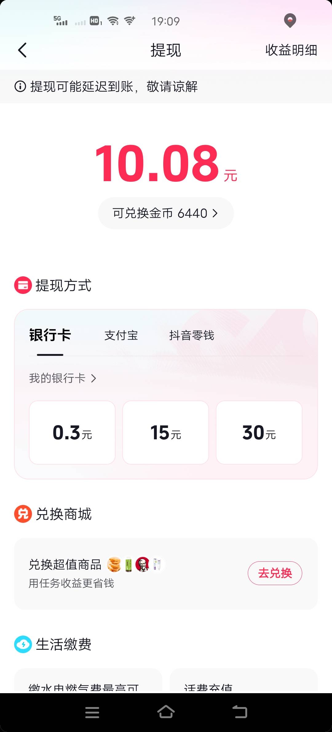 8出

64 / 作者:丶杨 / 