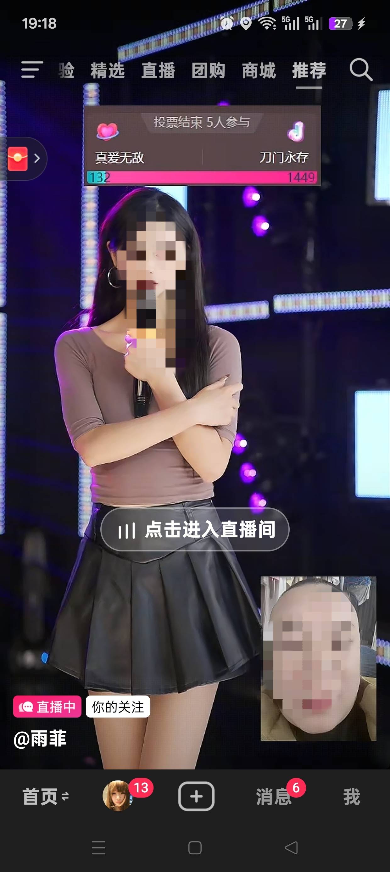 笑死我了，下午看见一个直播间，一个男的在那中英文吹牛b，各种显摆，刷个礼物几块几5 / 作者:茄子肉末 / 